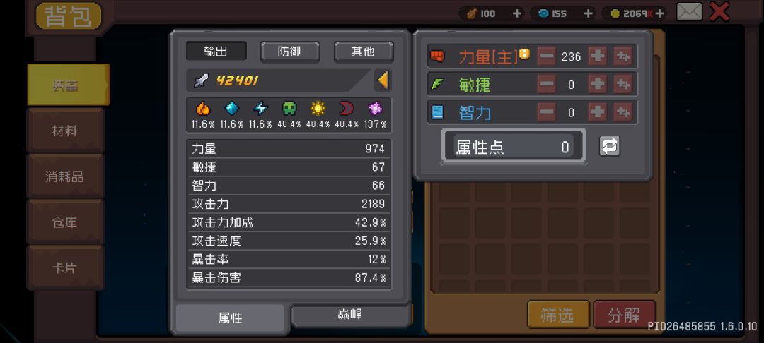 萌新求解,战力怎么提升 2