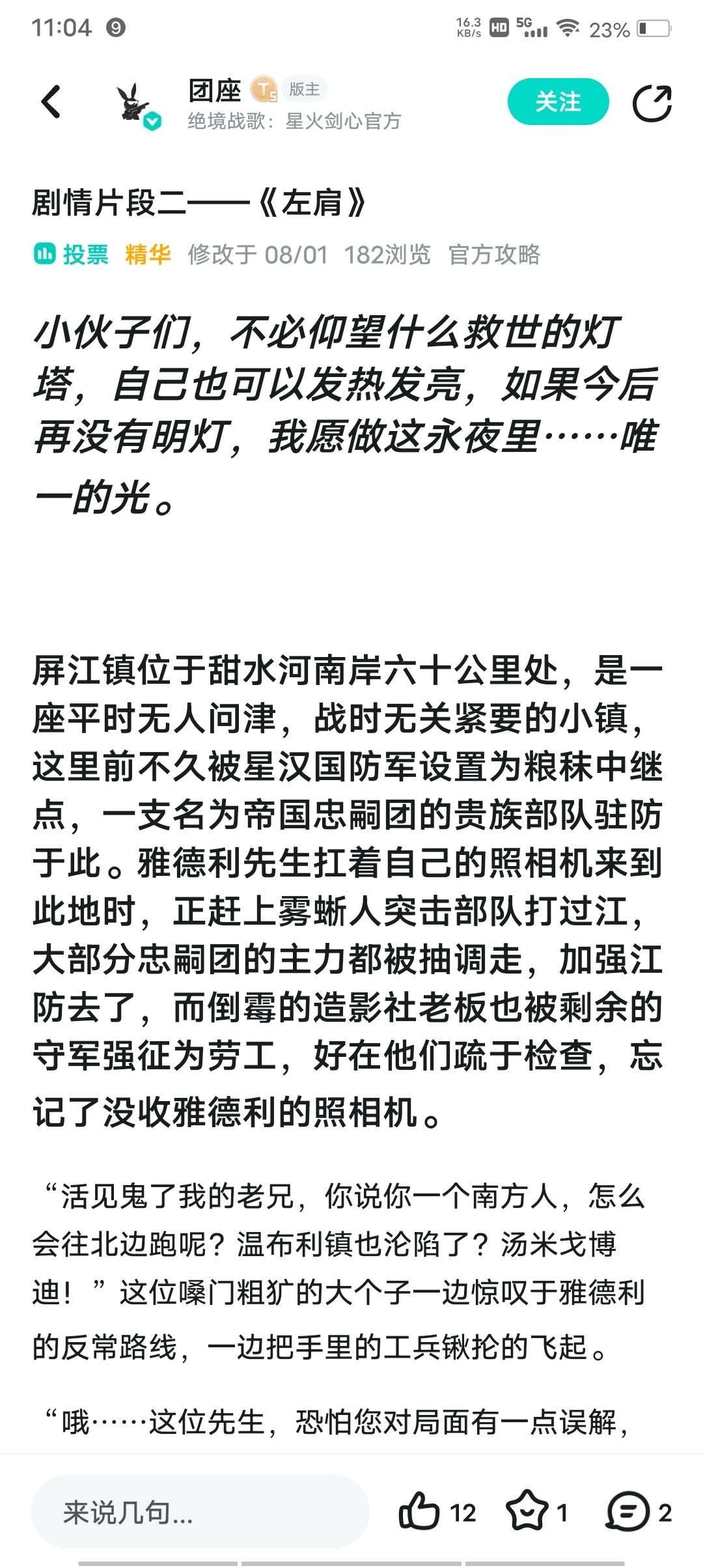 宣传，个人感触 2