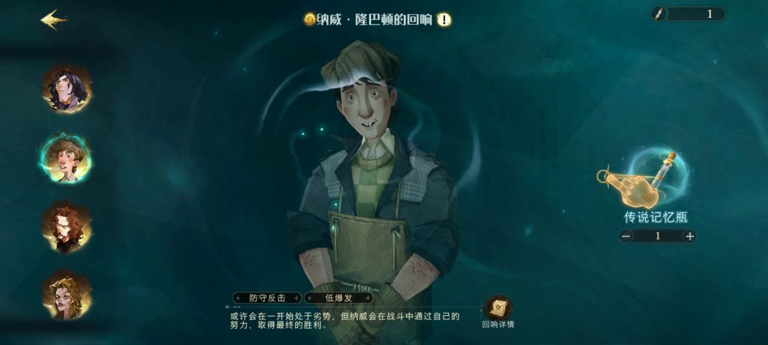 萌新求问,回响兑换应该换哪个? 2
