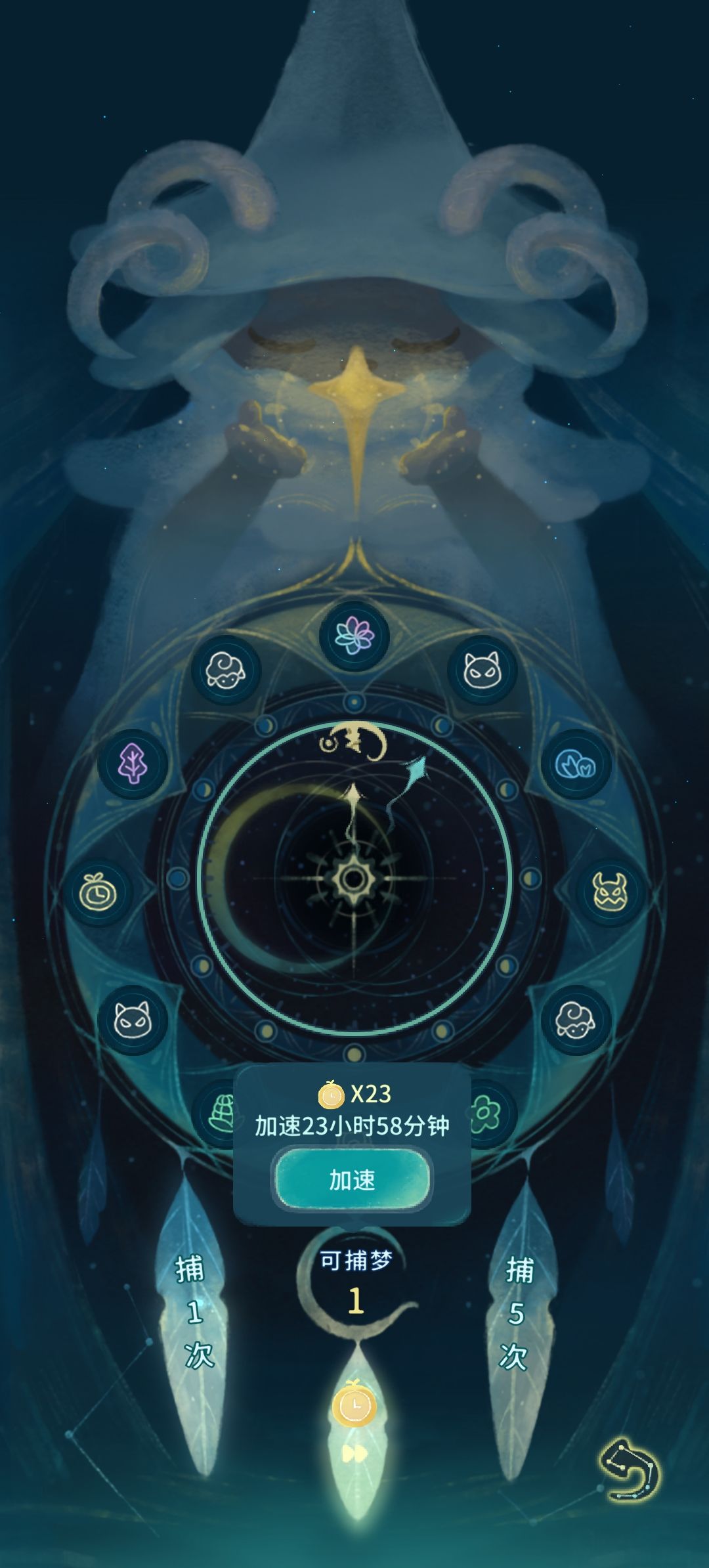 晚安森林你吃相要不要这么难看 3