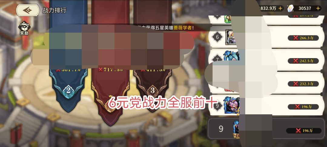 最新的强度榜,抽卡前进来看看。 2