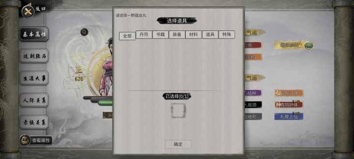 有谁知道这个丹药在哪里呢?截图