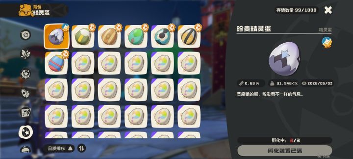 蛋都爆仓了,根本孵不完!截图