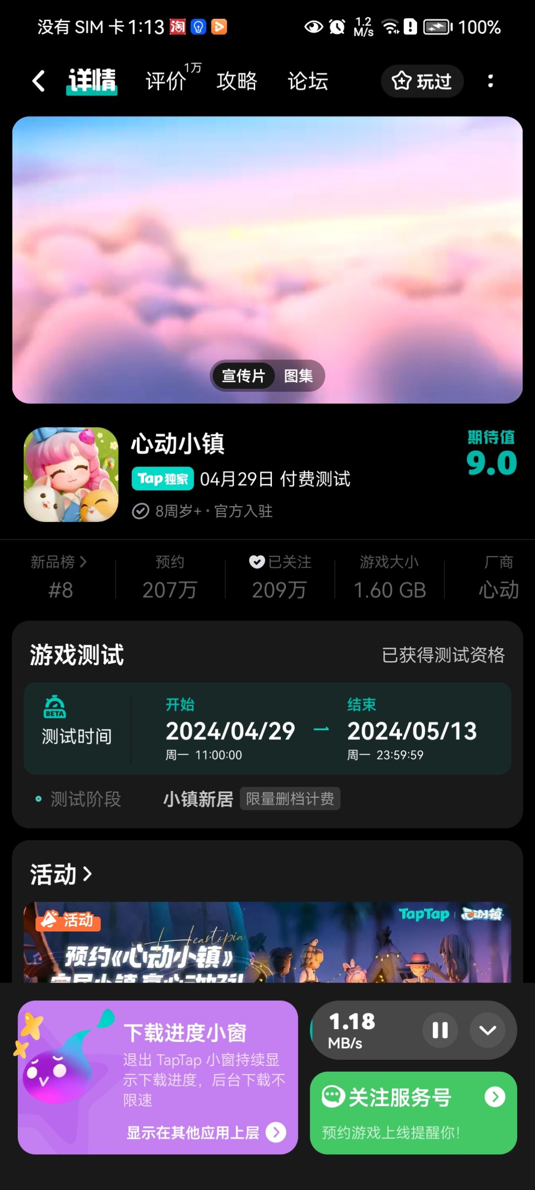 吐了,这安装旁边有个删除干啥啊 1