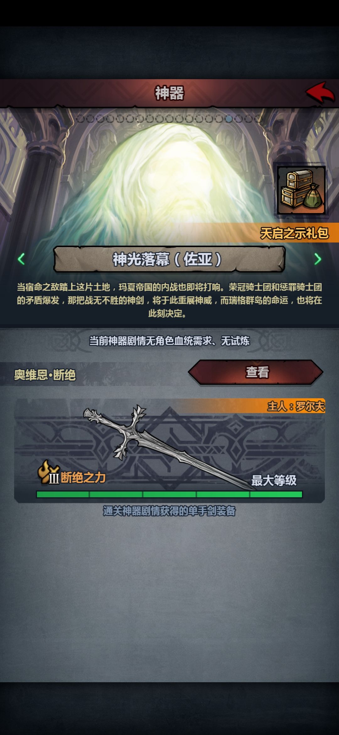 牢大的神器库 6