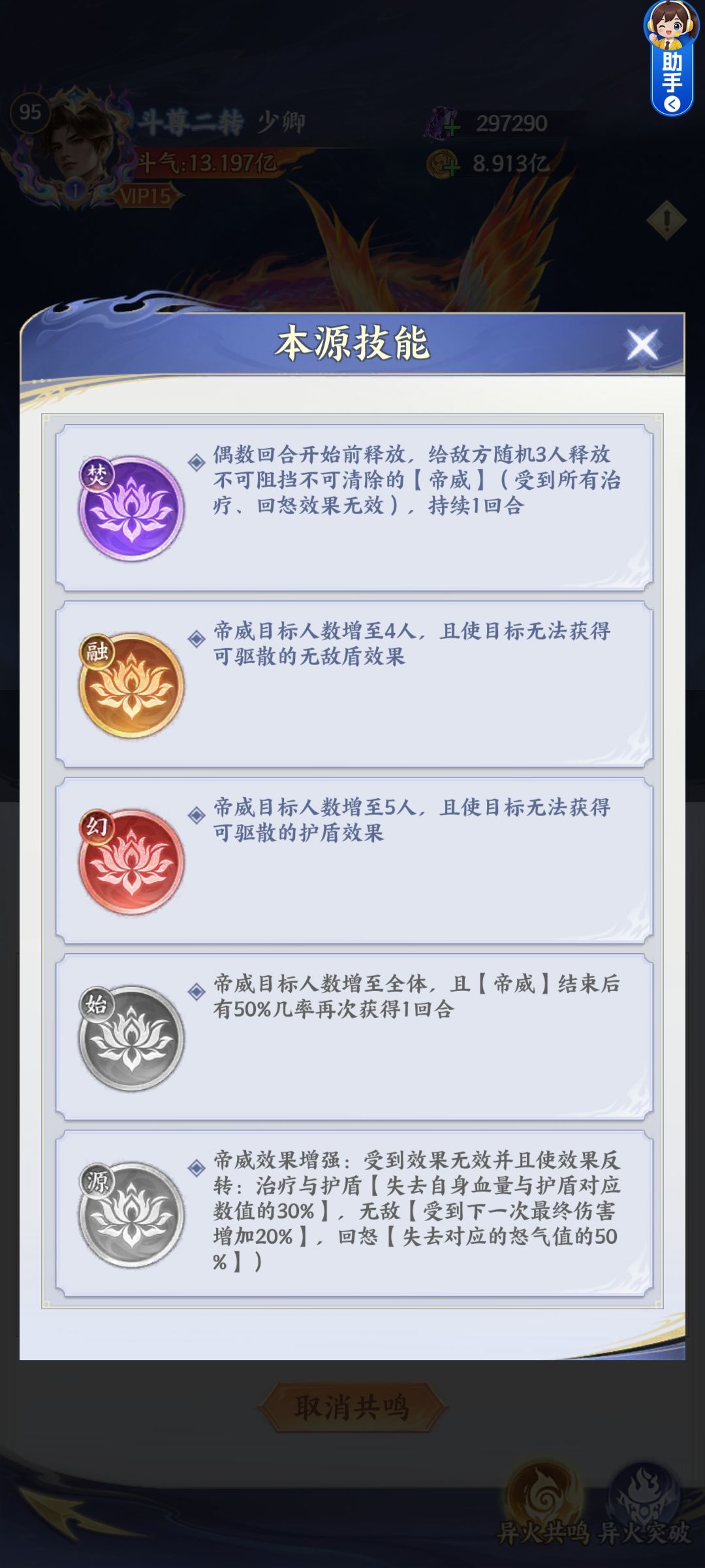 24天通关无间试炼塔 13