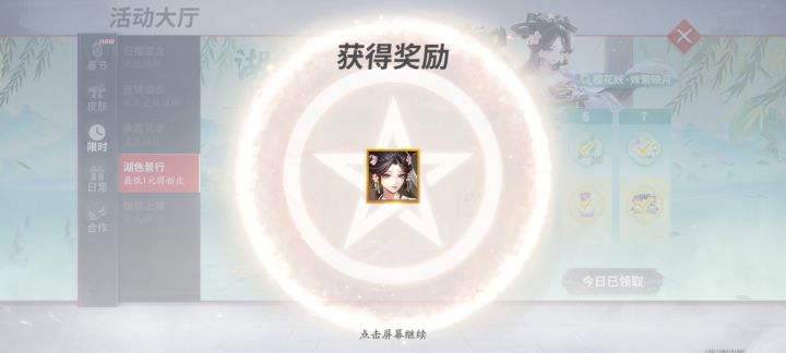 过年好运来截图