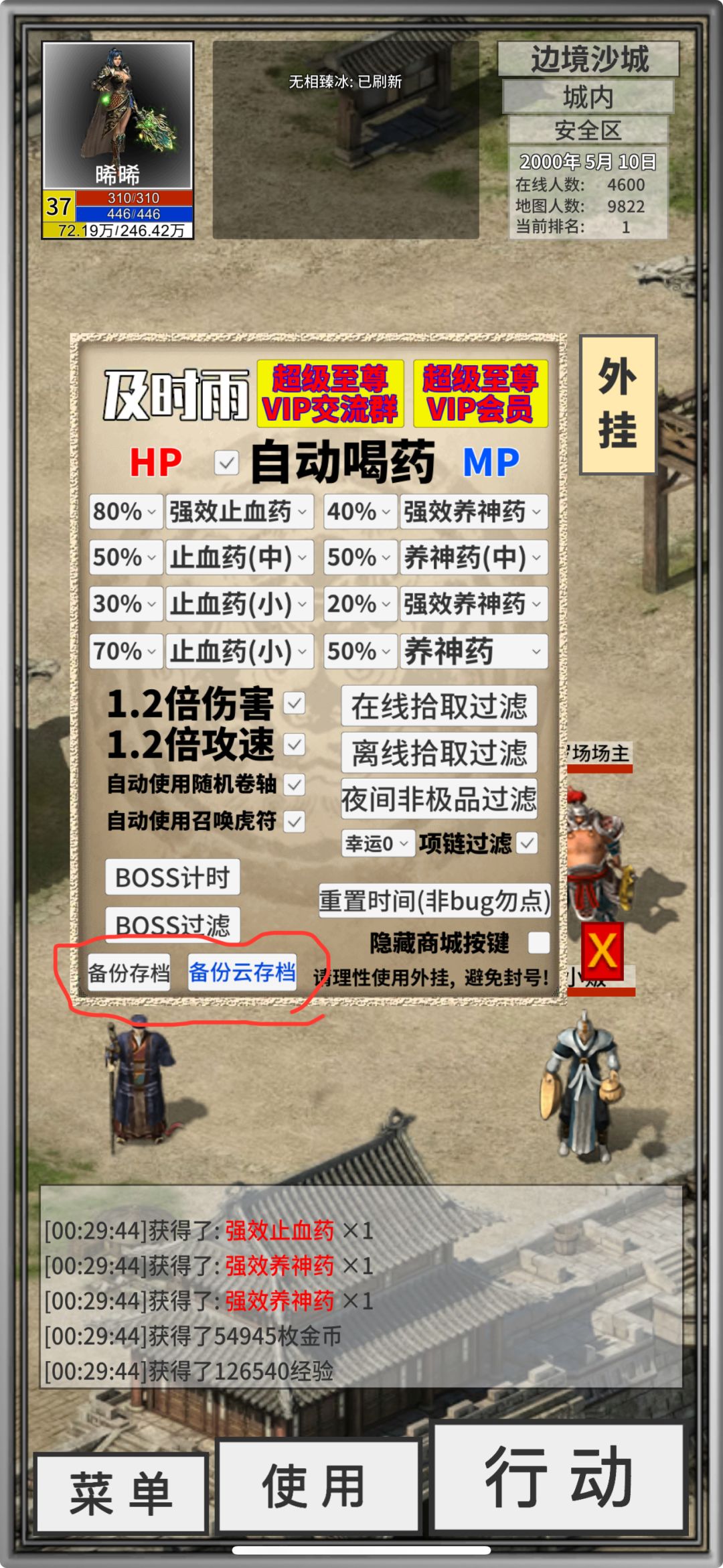 备份存档和云存档，有啥区别？ 2