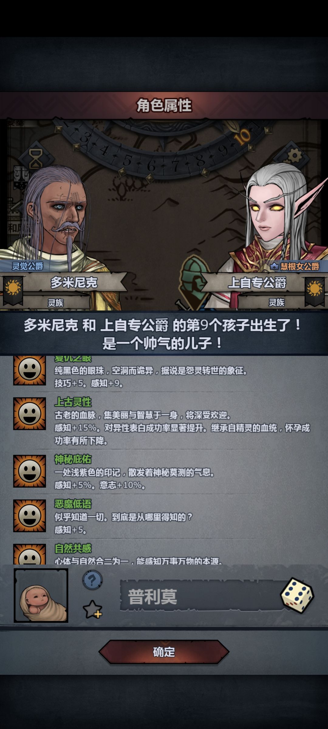 现在精灵神子用什么训练 2