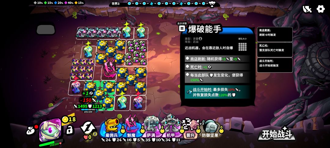 〖斗阵骑士攻略〗新手快乐自爆玩法 2
