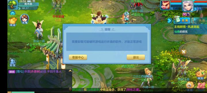 我想知道这是什么意思!!!!进去游戏就这样截图