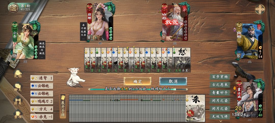 永动机霍去病 3