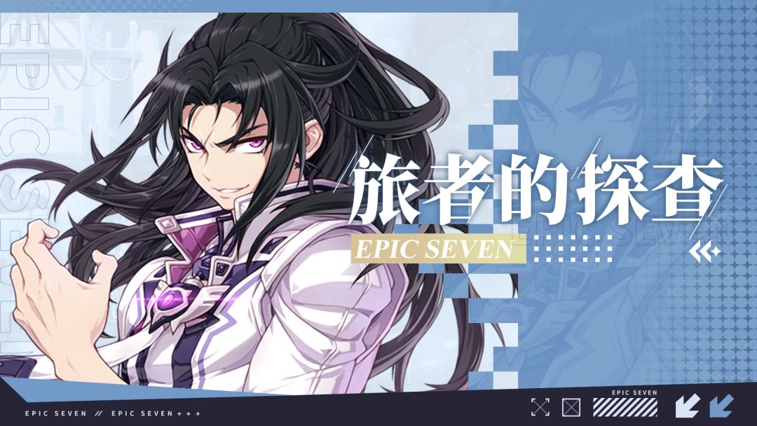 旅者的查探丨5星黑暗属性潜行者「执行官维德瑞」解析攻略