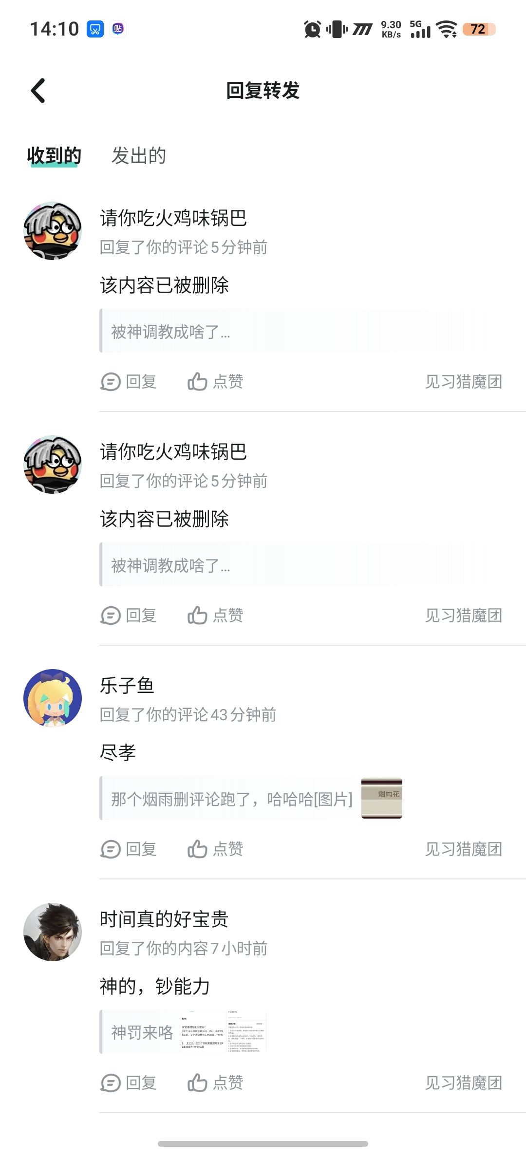 “神”是无私的 2