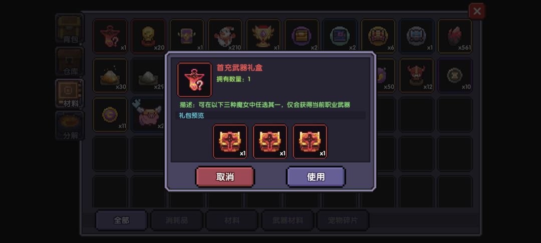 萌新,首充选哪个 1