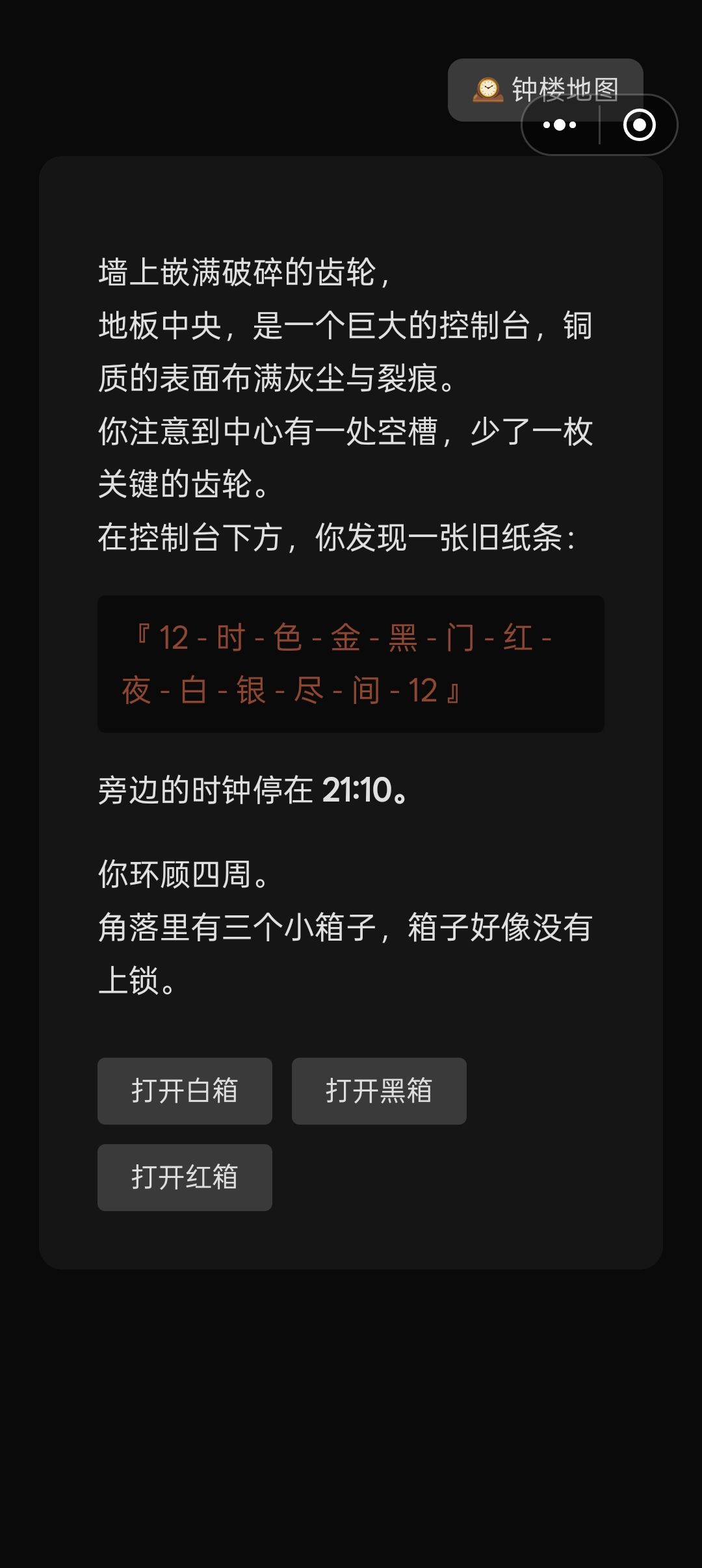 二楼密码截图