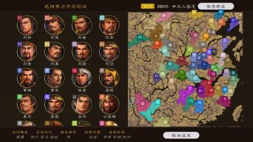 中华三国志（极大地图，无dlc将）