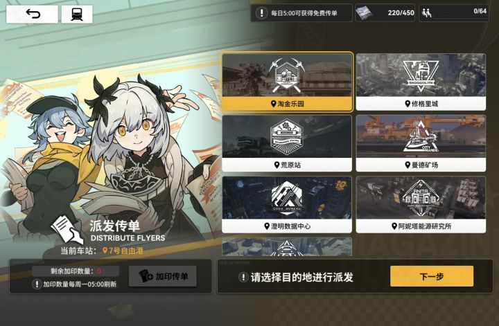 这周的传单加印是不是没刷新截图