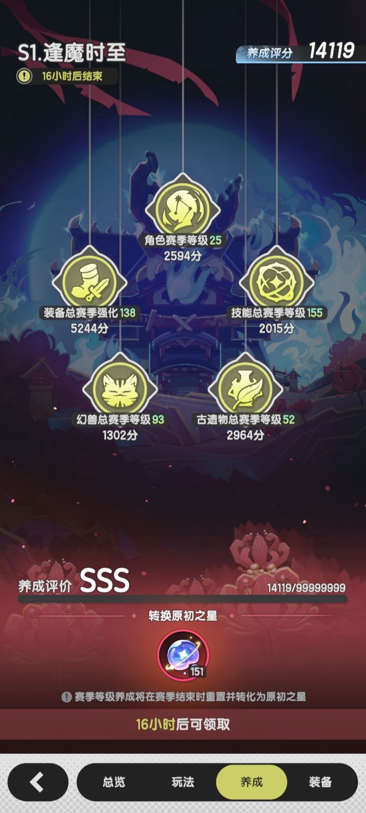 坏了卡在151了 怎么办截图