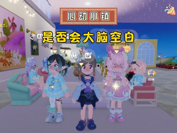 心动小镇,一个比划一个猜,那一刻是否会大脑空白?截图