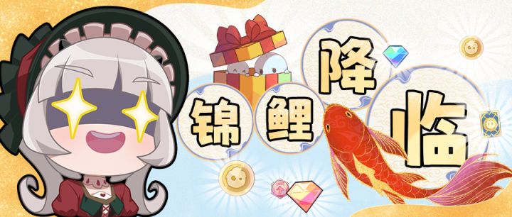 【召合2】锦鲤大奖来敲门，掌声欢迎好运人！截图