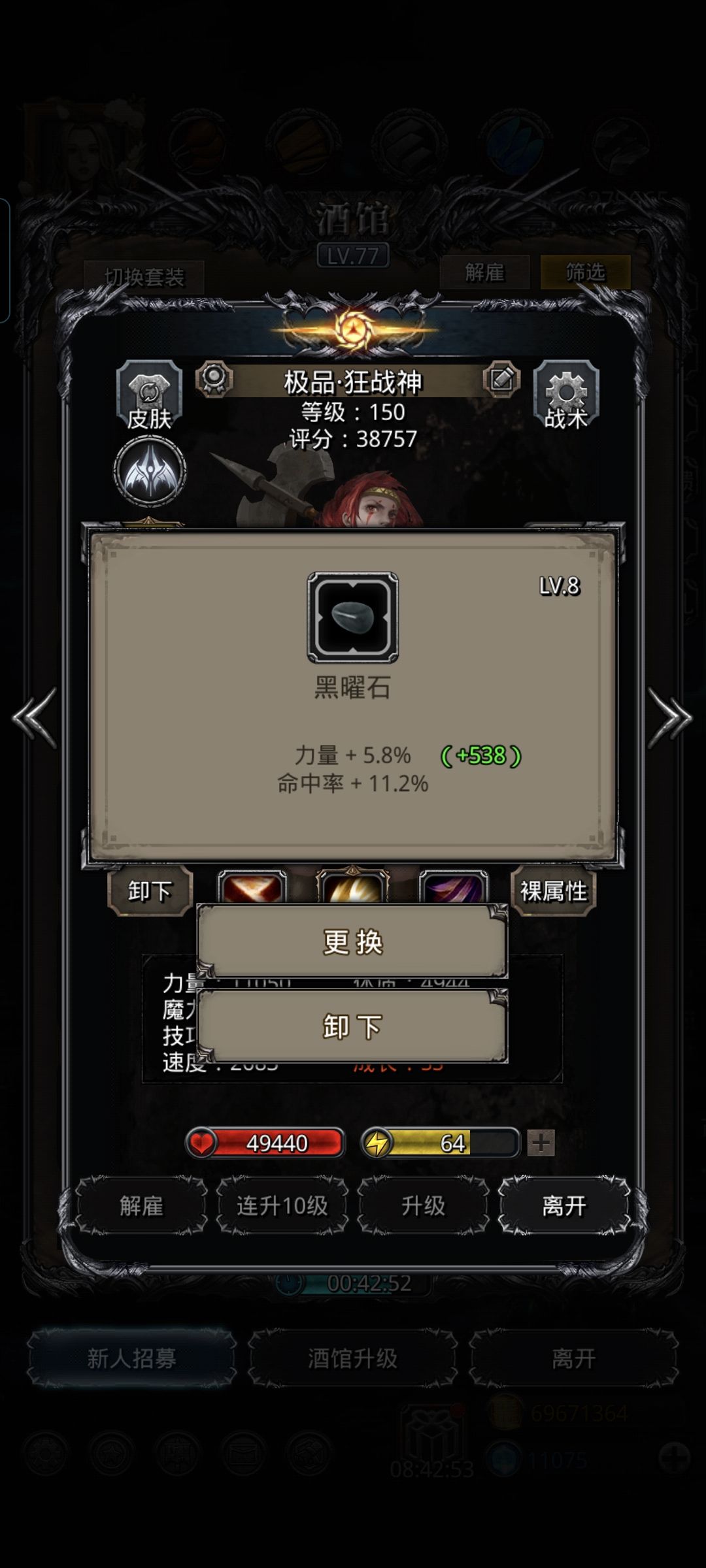 噬根者咋怎么难打 5
