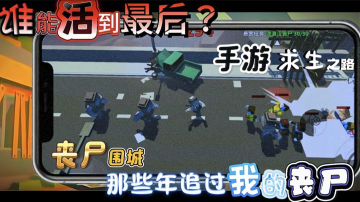 支持多人联机的丧尸题材射击手游！当尸潮来袭你能扛到天亮吗？截图