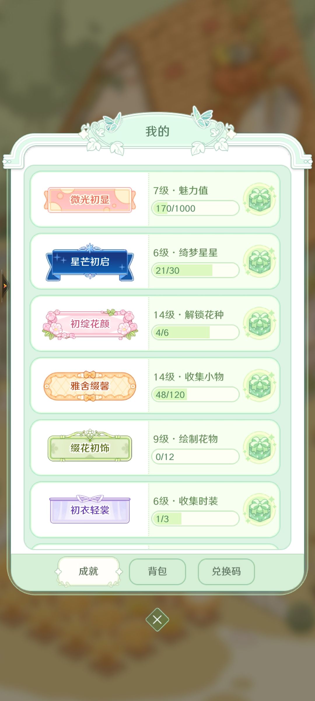 童话师开服极品号!!! 16