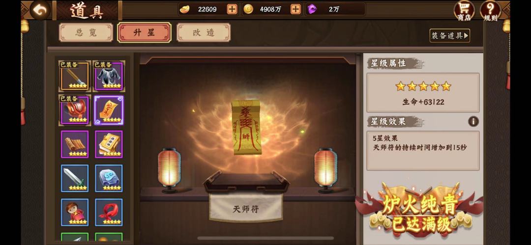 天师符 1