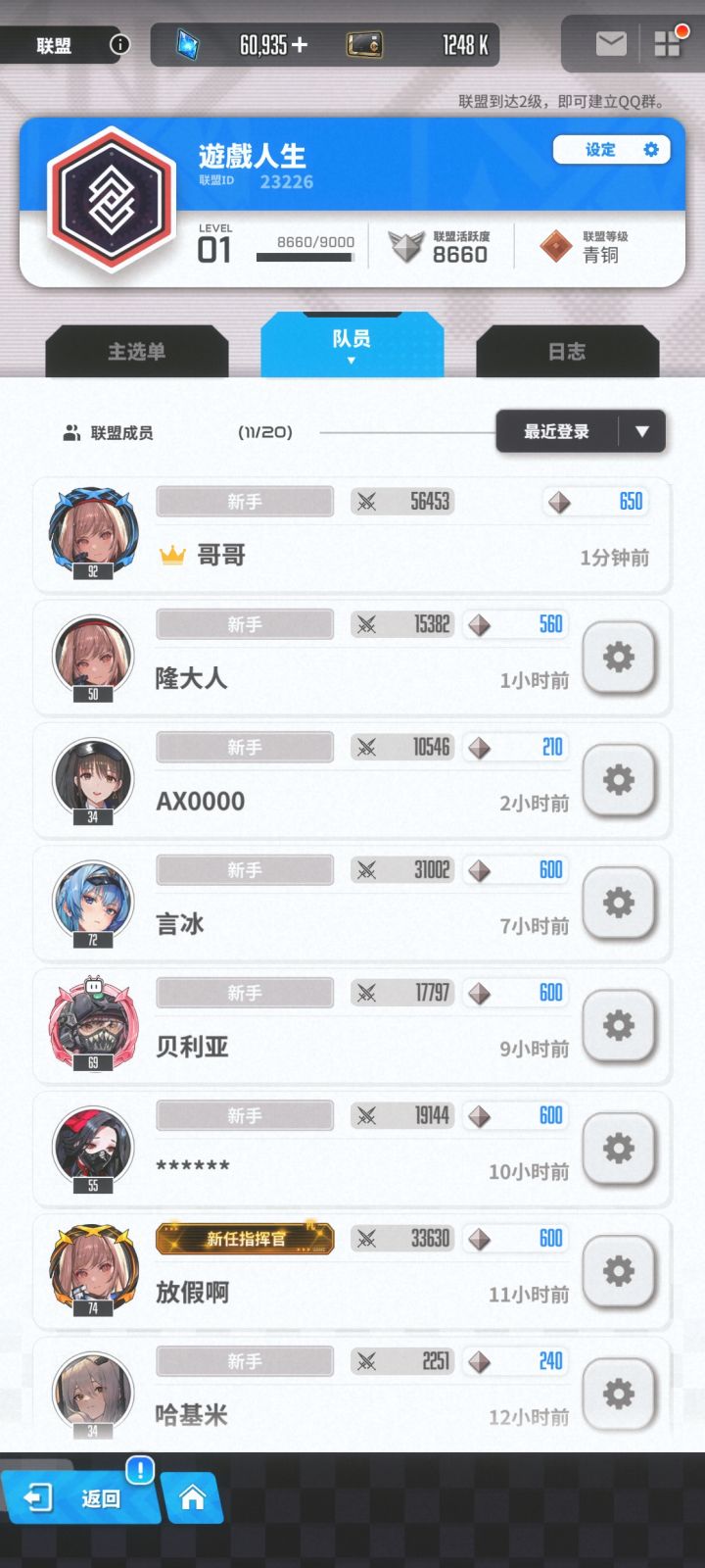 各位小伙伴中伙伴大伙伴们截图