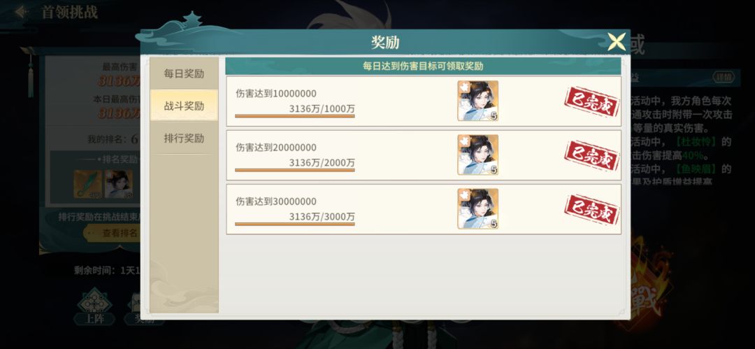 【零氪攻略】副本3000w队伍分享 3