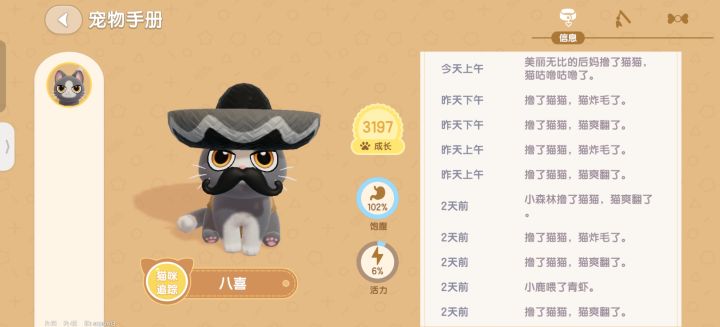 发现一个逗猫的小技巧截图