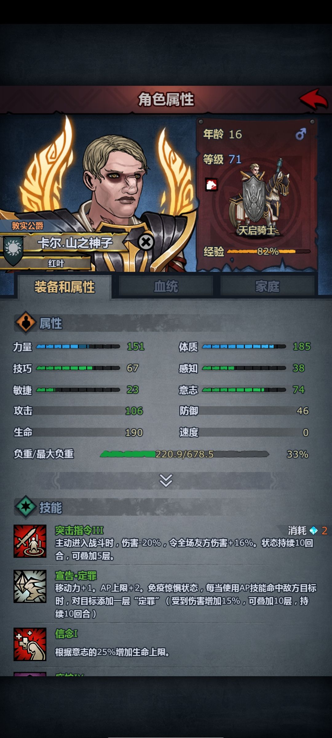 神子是不是养坏了。。。 1
