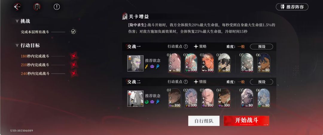 【夜幕之下丨记录】无尽之阶•第四期 2