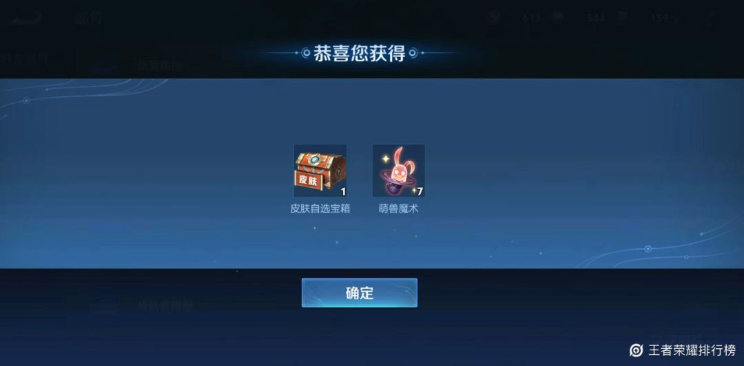 皮肤五选一,选哪个 1