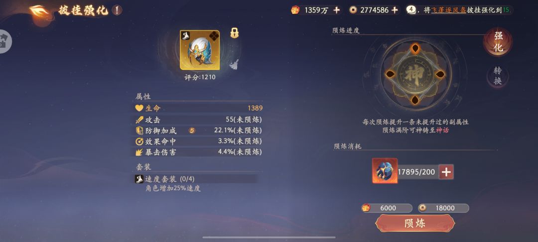 略微出手 3