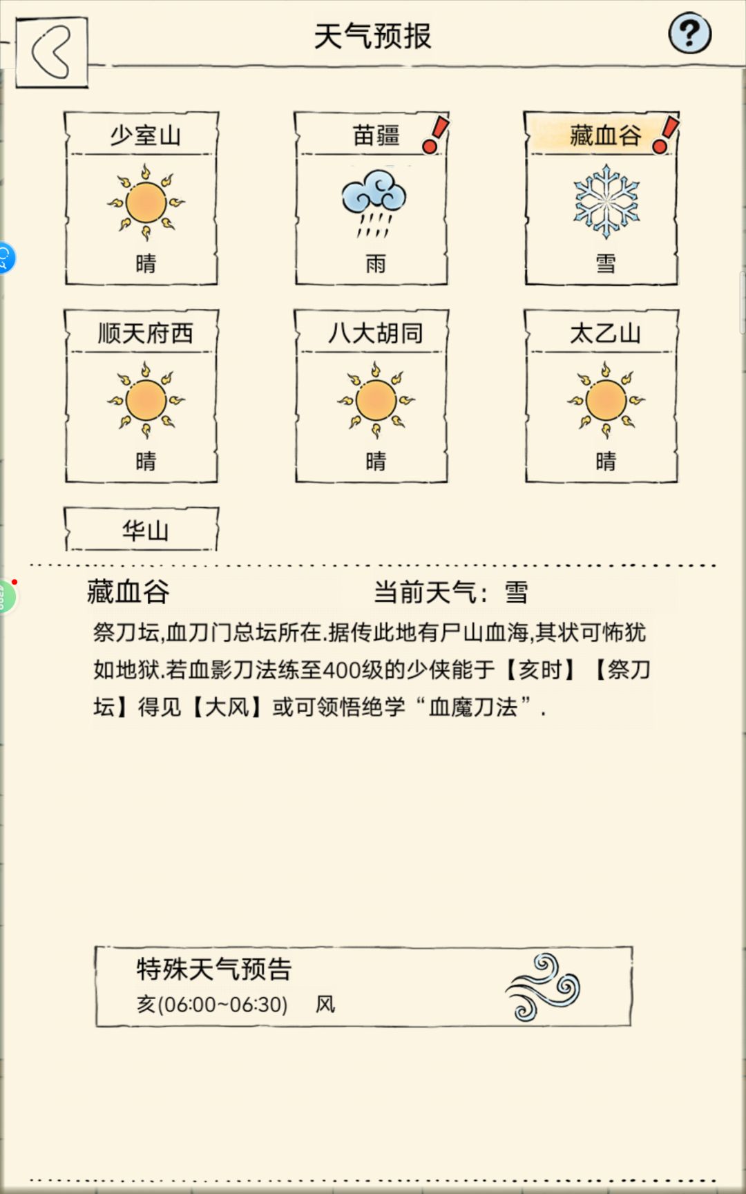 时间应该是明天6点吧? 1