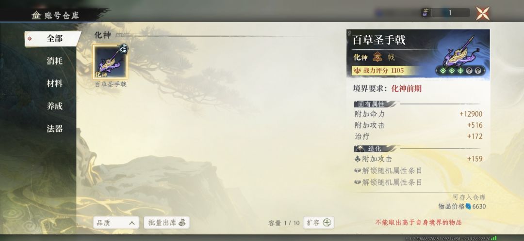 先天道法:第五项如何解锁? 2