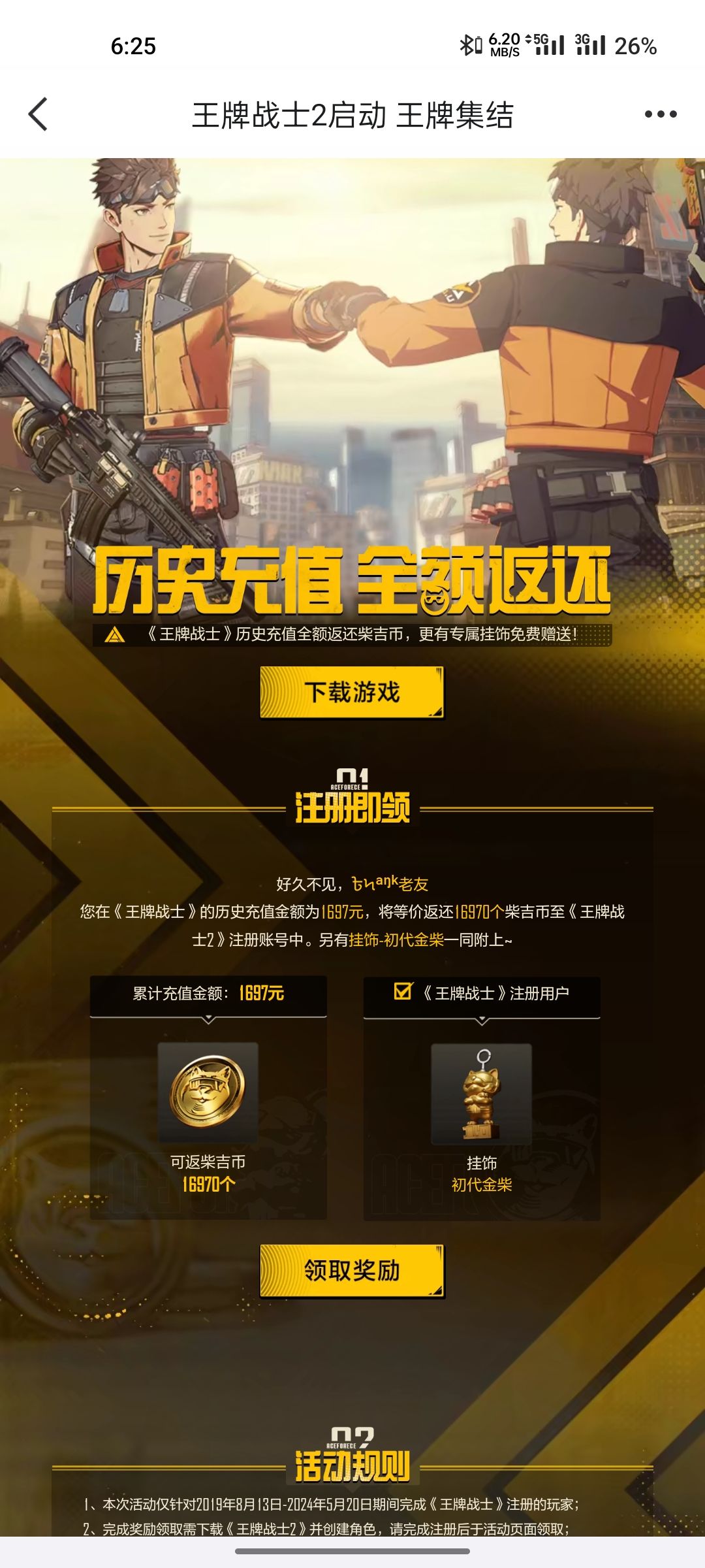 啥啊 一点宣发都没有 1