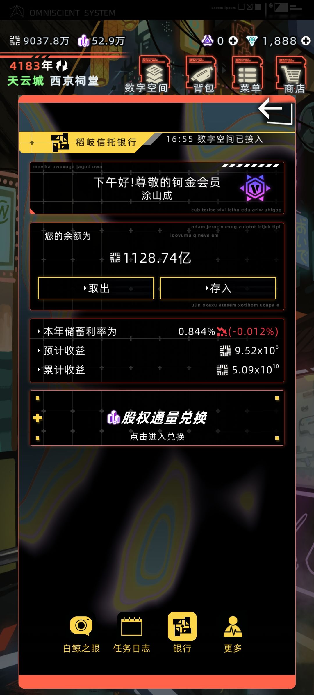 我勒个0.8的利率啊 1