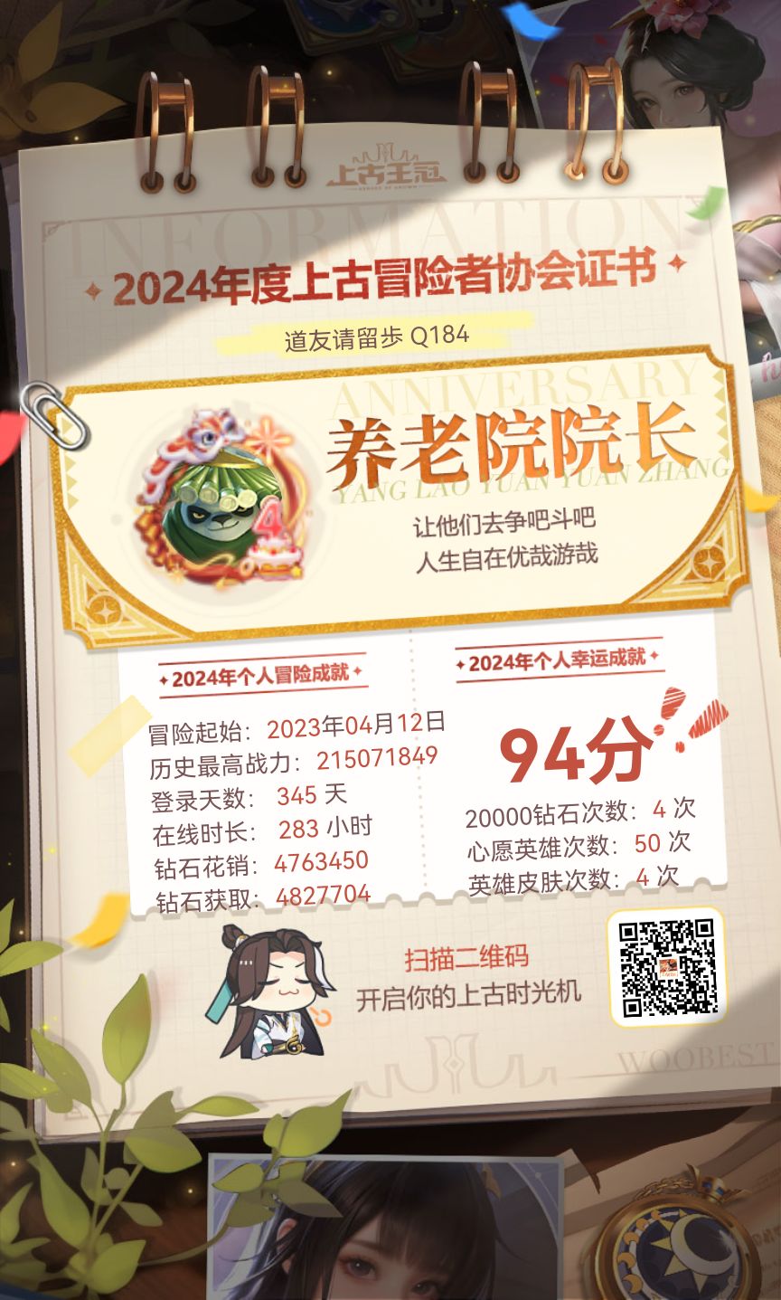 上古时光机留念。 2