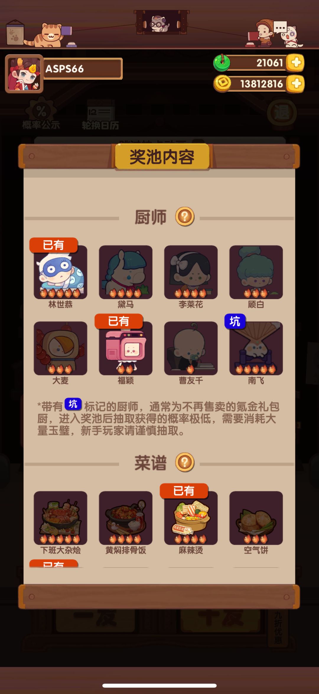 到2w玉就停手! 2