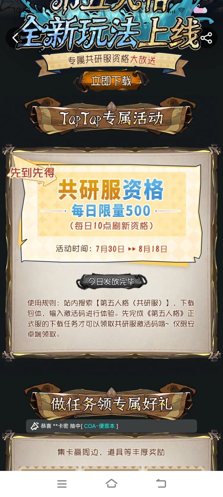 ?我从9:59就开始蹲了。到现在都没。 1