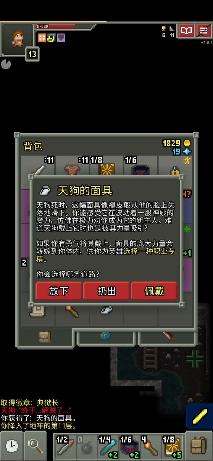 六挑,牧师转啥会好打点截图