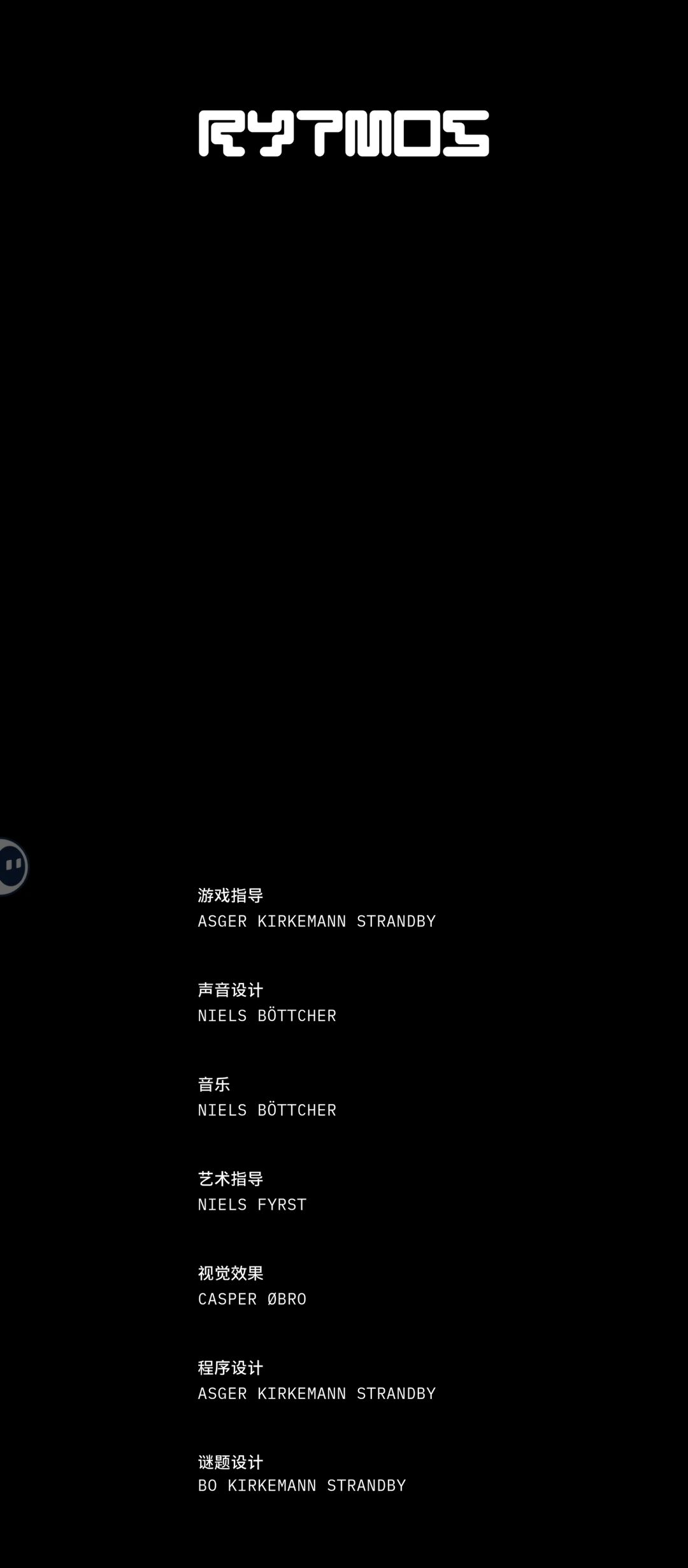 通关了 3