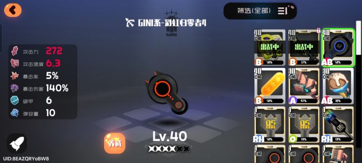 大佬们武器面板怎么看?截图