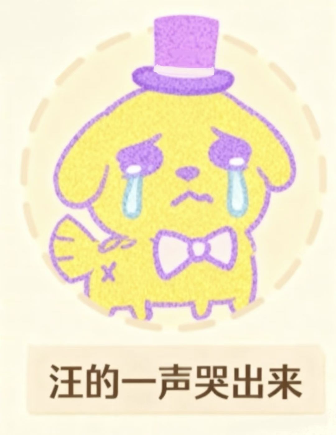 修狗修狗~ 10