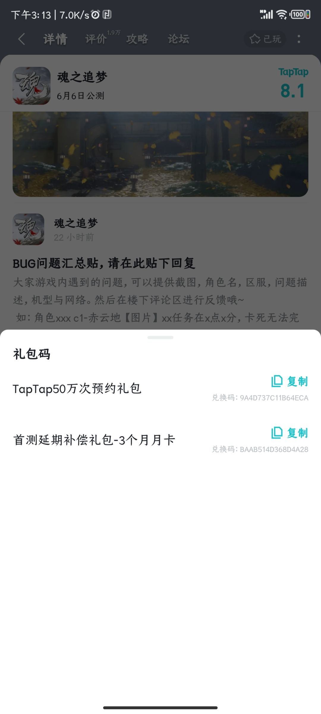 月卡码送了,送了,拿到的留言~ 1