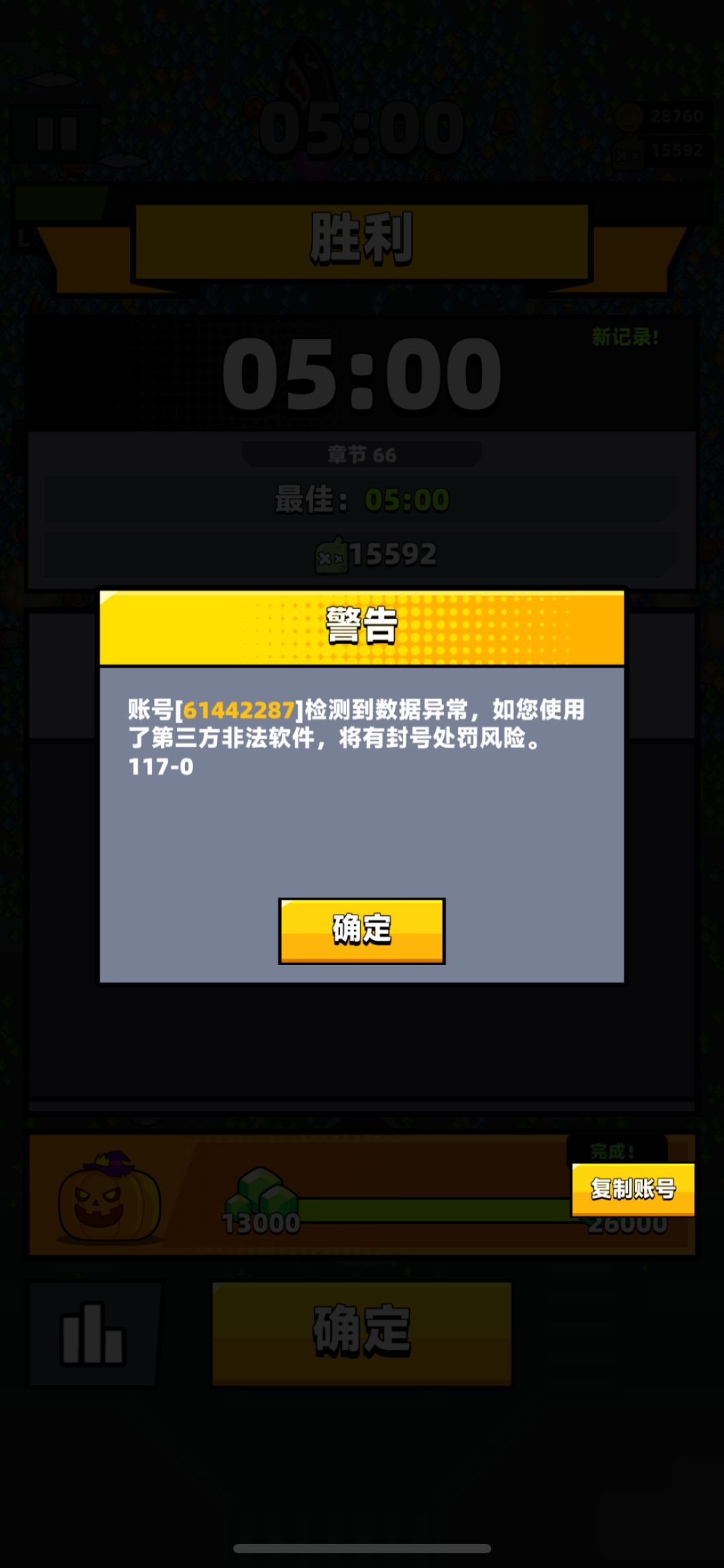我ios啥都没干,为啥要封我号 2