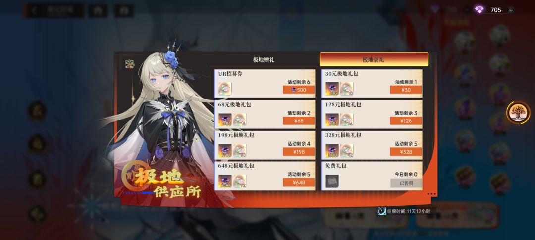 皇女限定UR池抽取攻略建议 3